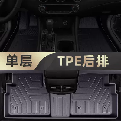 Universal Foot Pad — Mat Decorative Car Foot Mat - non-slip-and-wear-resistant-original-tpe-single-layer-rear-row-20-24-14th-generation-sylphy-special-anti-slip-grain-tpe