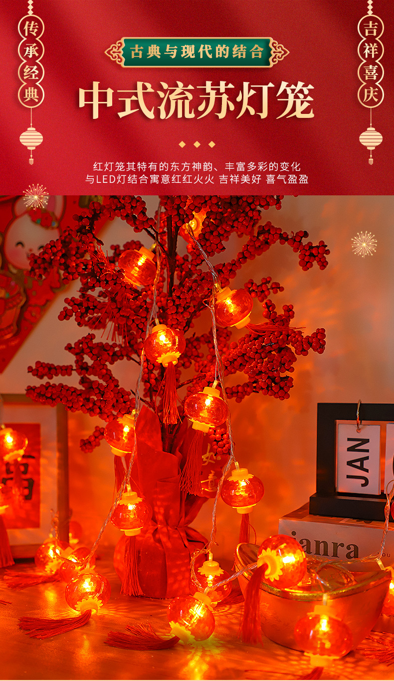 新款流苏灯笼详情页制作790_01.jpg