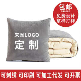 抱枕定制logo两用二合一抱枕被定制定做抱枕毯车载靠枕被广告礼品