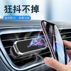 メーカーの売れ筋ソリッドアロマセラピーカーフレグランスホルダーナビゲーション磁気吸引携帯電話ホルダー