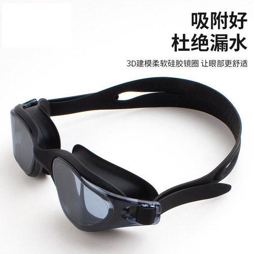Cross-border supply of high-definition anti-fog adult swimming goggles  new flat swimming goggles wholesale