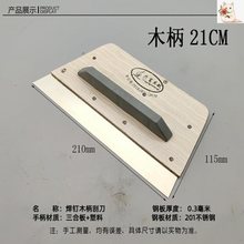 刮板腻子腻子刮工具装修腻子粉批灰刮刀扇灰批墙刮子油工加跨境专