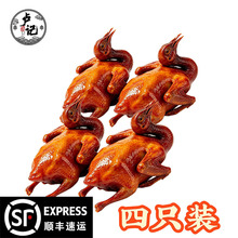 脆皮乳鸽 正宗潮汕特产乳鸽两只装正宗即食鸽子真空熟特产