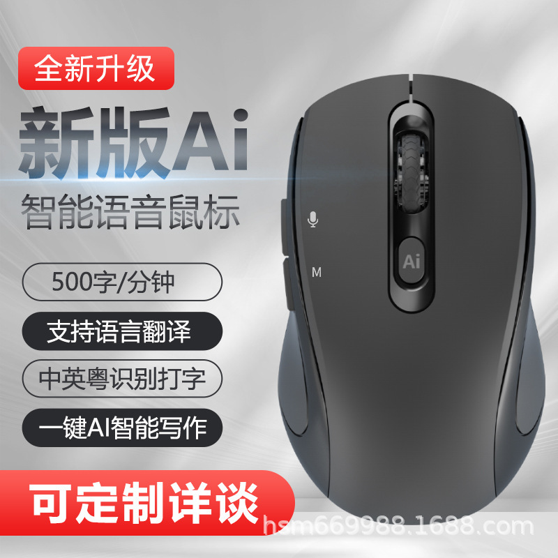 AI Smart Mouse Wireless Bluetooth Dual-Mode Mute Rechargeable Voice Mouse Typing Translation Writing Office General