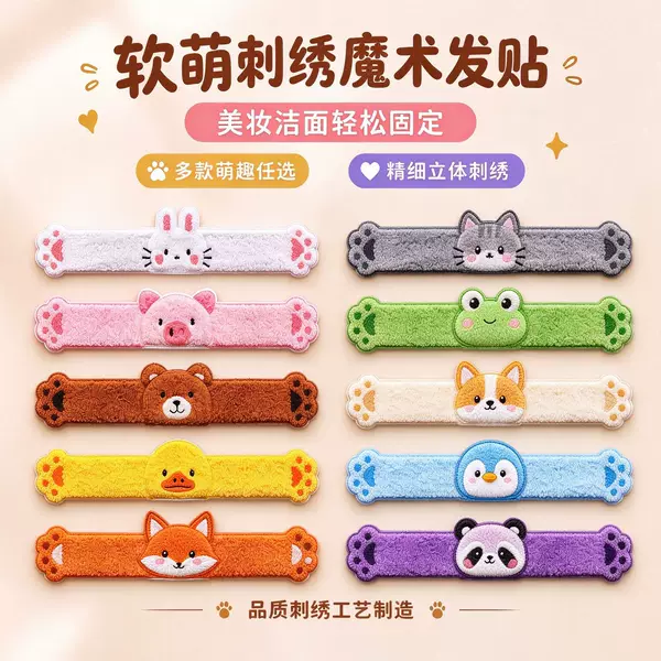 Towel Embroidery Bangs Patch Custom Cute Cartoon Hair Patch for Women Washing Face and Makeup Magic Patch Manufacturer Wholesale