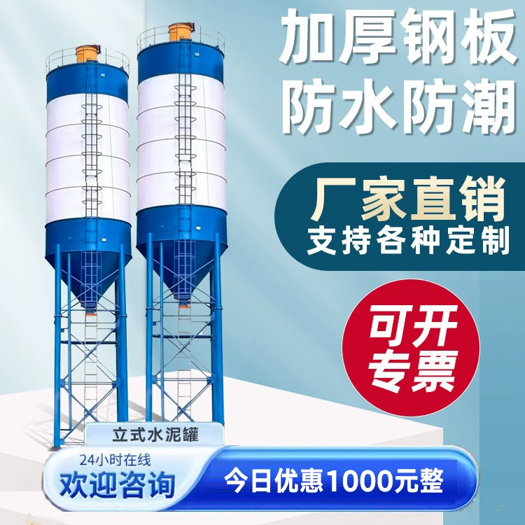 Вертикальный цементный резервуар 50 тонн насыпной цементный бункер 100T смесительный станок 80/150/200 листовидный резервуар 60