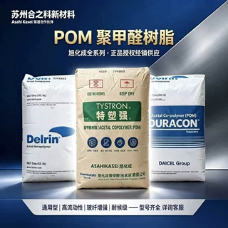 POM日本旭化成3013A注塑级耐油耐溶剂自润滑辊轮管件聚甲醛原料