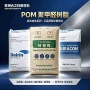 日本自润滑耐油3013a聚甲醛