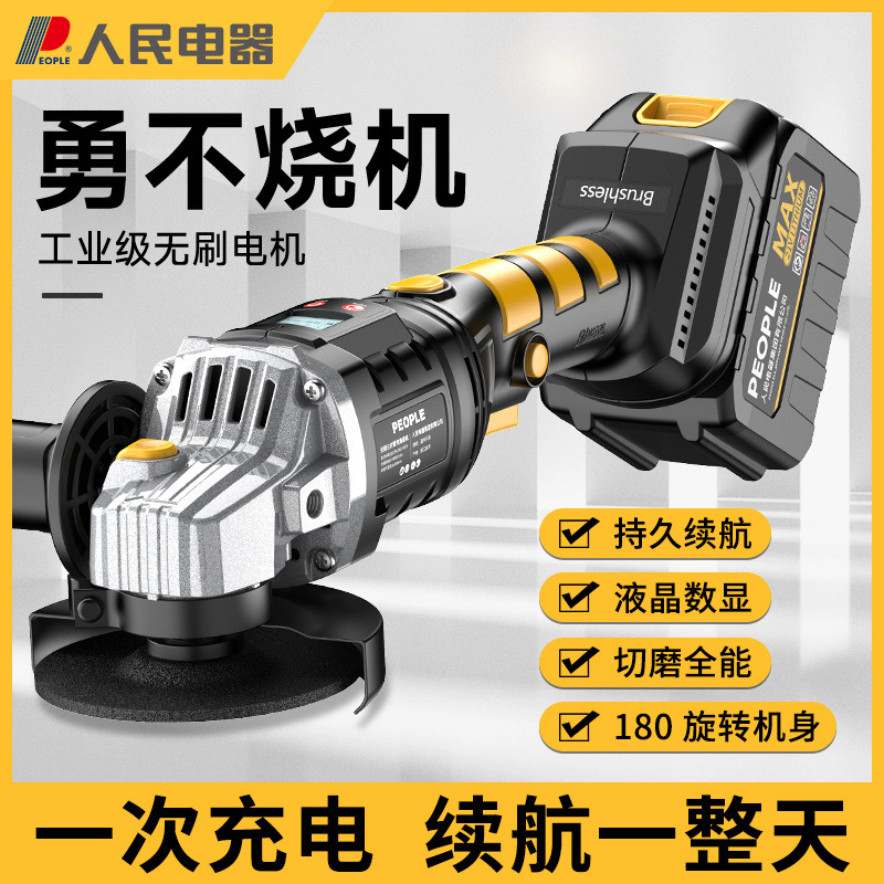 人民电器角磨机多功能打磨机磨光机手磨机抛光机切割机家用手砂轮