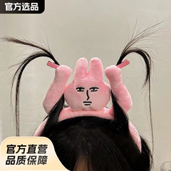 淘宝風ピンクのウサギのヘアバンド、面白くて楽しいヘアバンド、前髪を掴む、髪を束ねる、漫画風ヘアバンド