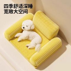 宠物狗窝四季通用可拆洗泰迪比熊博美小型犬专用安全感沙发床冬天