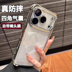 适用iPhone17promax手机壳电镀四角防摔苹果16镜头膜15软壳保护套