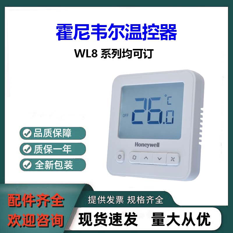 Honeywell Digital Thermostat WL8B2WB/B Original Genuine WL8 Series Can Be Ordered