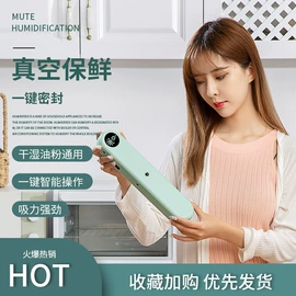 其他厨房电器;折叠洗衣机;食品保鲜机