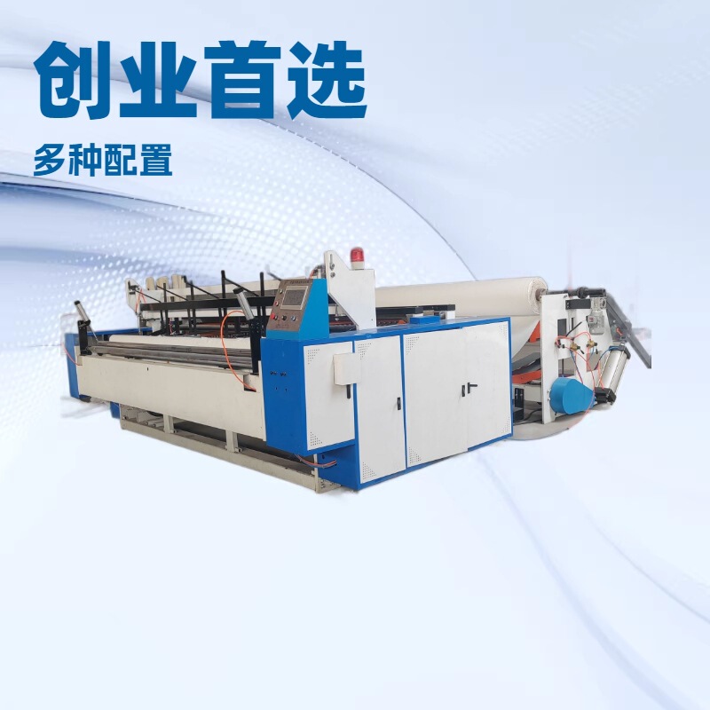 Small Toilet Paper Processing Machine, Small Roll Paper Production Machine, Household Paper Rewinding Machine Small Toilet Paper Processing Machine, Small Roll Paper Production Machine, Household Paper Rewinding Machine