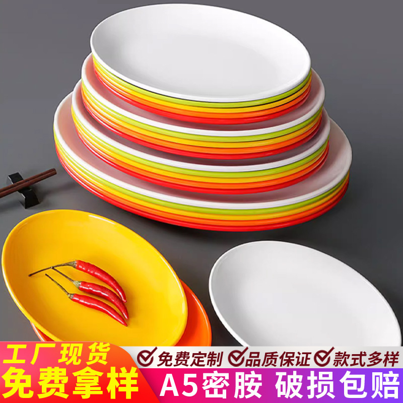 Melamine-like porcelain tableware plate restaurant restaurant color oval rice rolls plate hot pot restaurant plastic dish plate commercial Melamine-like porcelain tableware plate restaurant restaurant color oval rice rolls plate hot pot restaurant plastic dish plate commercial