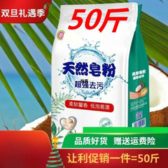 厂家直销大袋散装斤加香洗衣粉工业酒店宾馆家庭专用包邮批发促