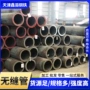 空心无缝建筑工程钢管