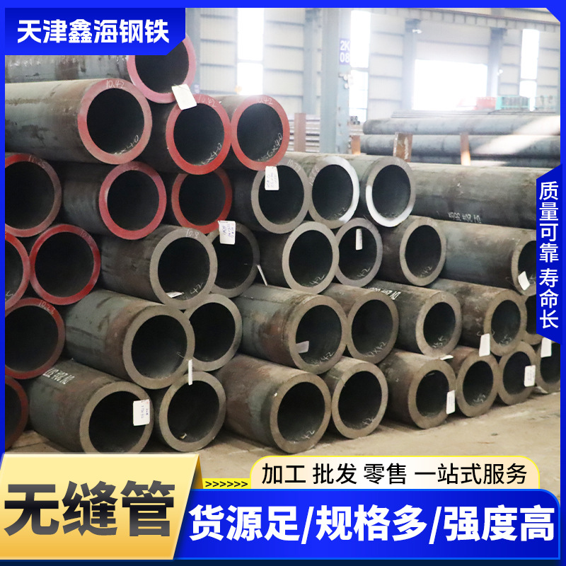 20#大口径无缝钢管42*4 48*4碳钢管无缝管建筑工程用无缝空心圆管