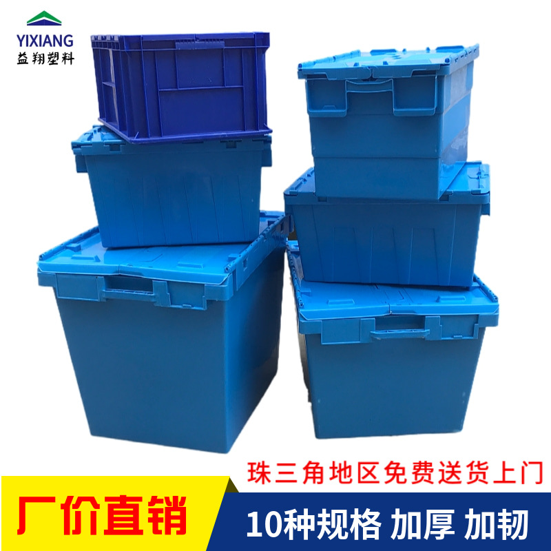 斜插式物流箱塑料医药生鲜食品冷链周转箱超市运输箱加厚高强度