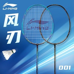 Lining李寧風刃001専門バドミントンラケット全炭素繊維超軽量攻撃型高ポンド