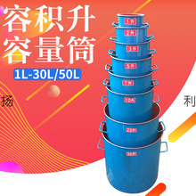 容积升容量桶1L-30L-50L砼密度仪容量筒混凝土表观密度测定仪