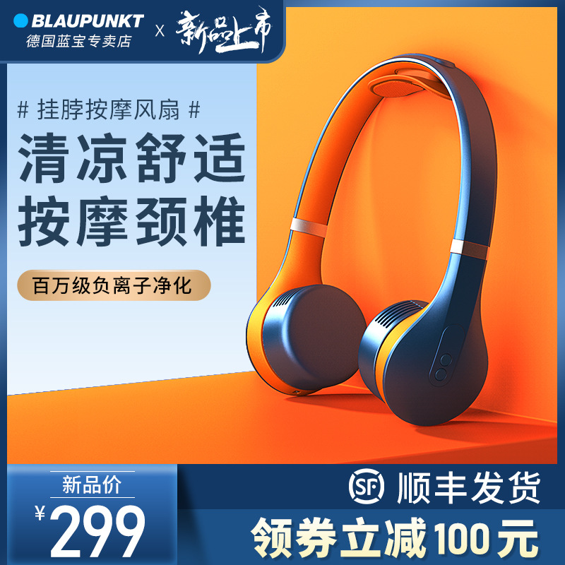 蓝宝挂脖风扇 USB便携式迷你无叶懒人脉冲式颈部按摩静音制冷电扇|ms