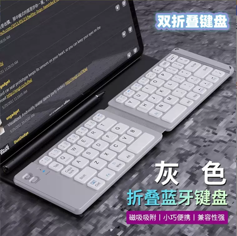 双折叠蓝牙键盘适用华为手机ipad平板电脑迷你便携式超薄办公静音