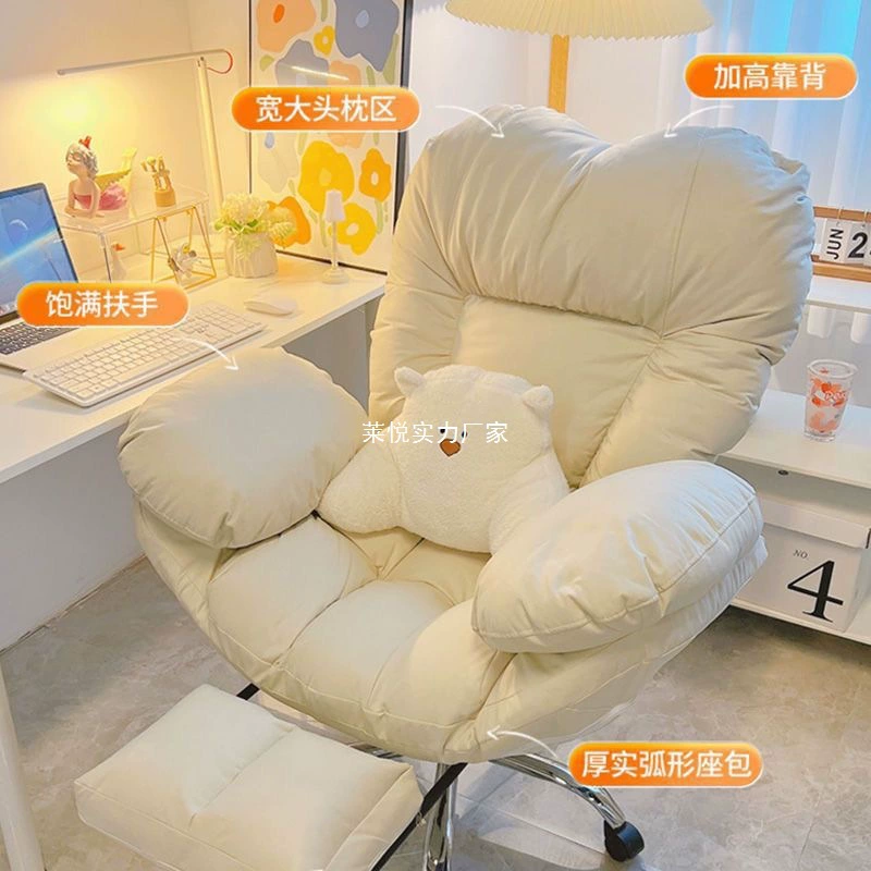 Ленивое компьютерное кресло для домашнего использования, удобное для длительного сидения, настольное кресло с откидной спинкой, кресло для стриминга, ленивое кресло для спальни.