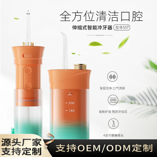 Cross-Border Dental Irrigator, Portable Oral Dental Irrigator, Retractable Electric Water Flosser, Strong Battery Life