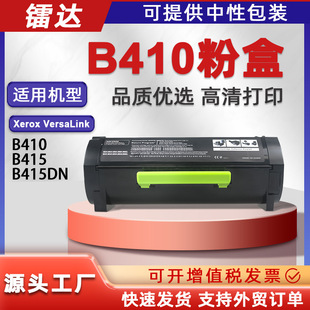 �m��006R04725ʩ��B410�ۺ�Xerox VersaLink 415ī�ۺ�006R04726