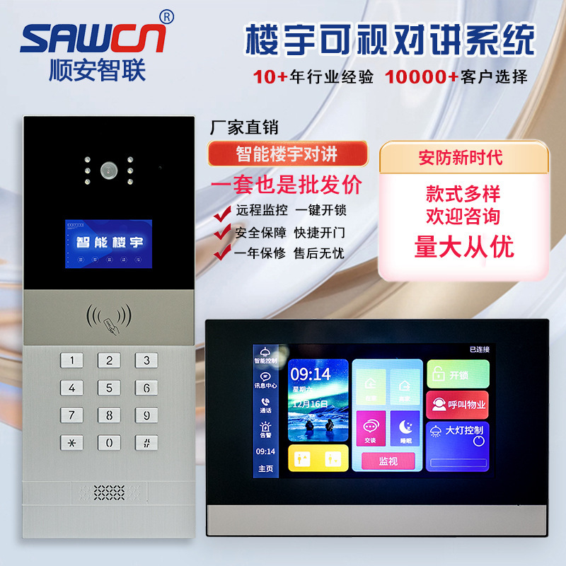 Building Intercom Access Control System High-Definition Video Intercom Unit Community Access Control Equipment Smart Intercom Video Doorbell