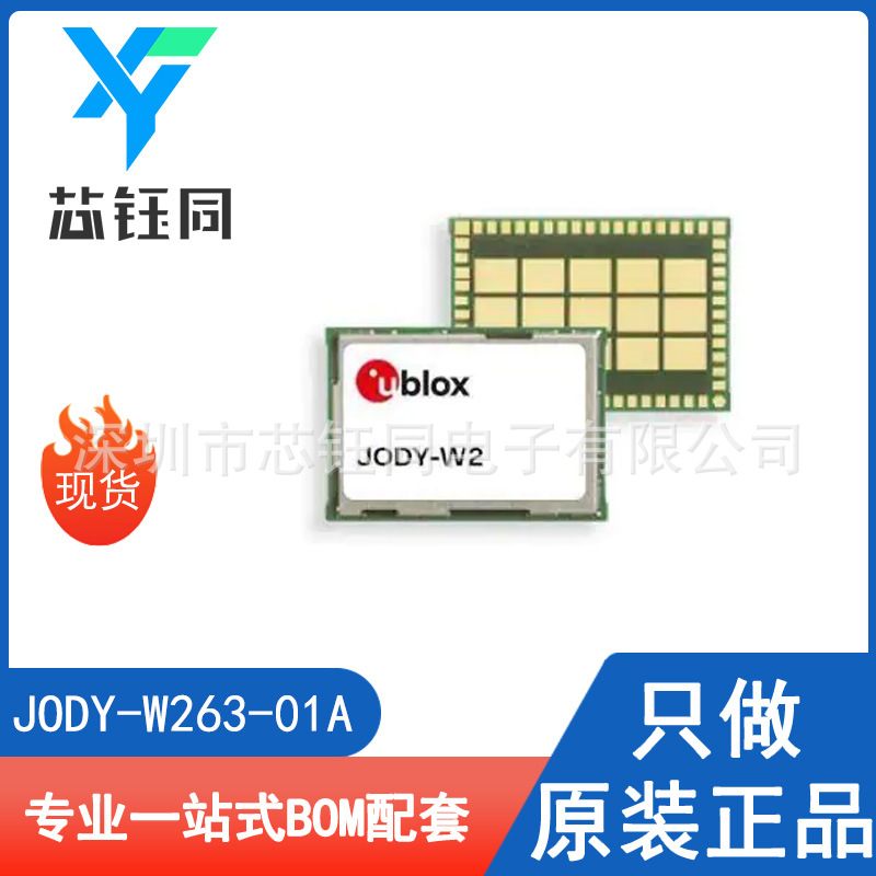 JODY-W263-01A 全新原装现货U-BLOX无线射频多协议模块封装SMD