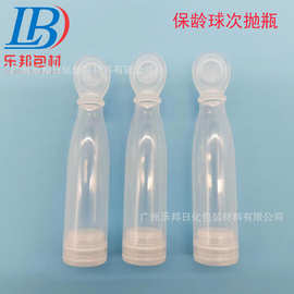 现货1.5ml保龄球次抛瓶 精华液瓶次抛小安瓶化妆品分装瓶次抛包材