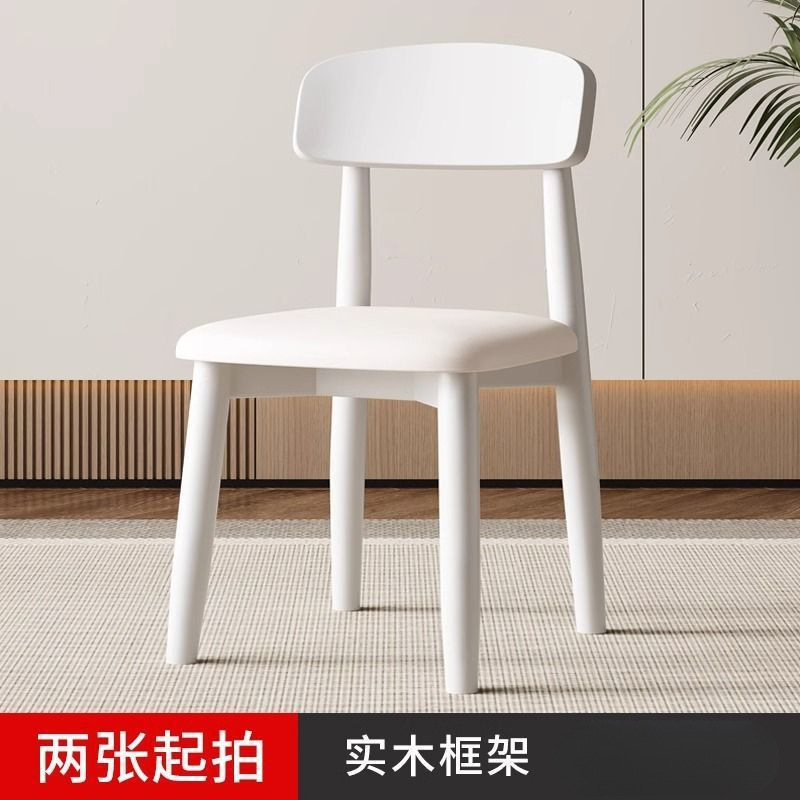 爆款奶油风餐椅实木椅子家用简约现代北欧轻奢白色餐厅餐桌椅凳子|undefined