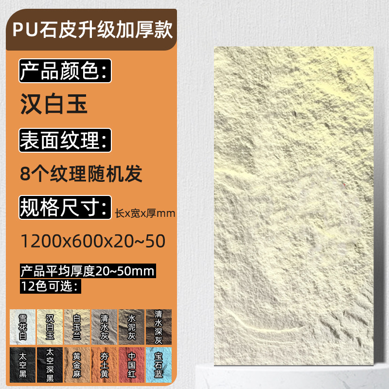 돌가죽 작은 판 업그레이드 두꺼운 버전(백색 대리석) 120*60*두께(2-5)CM