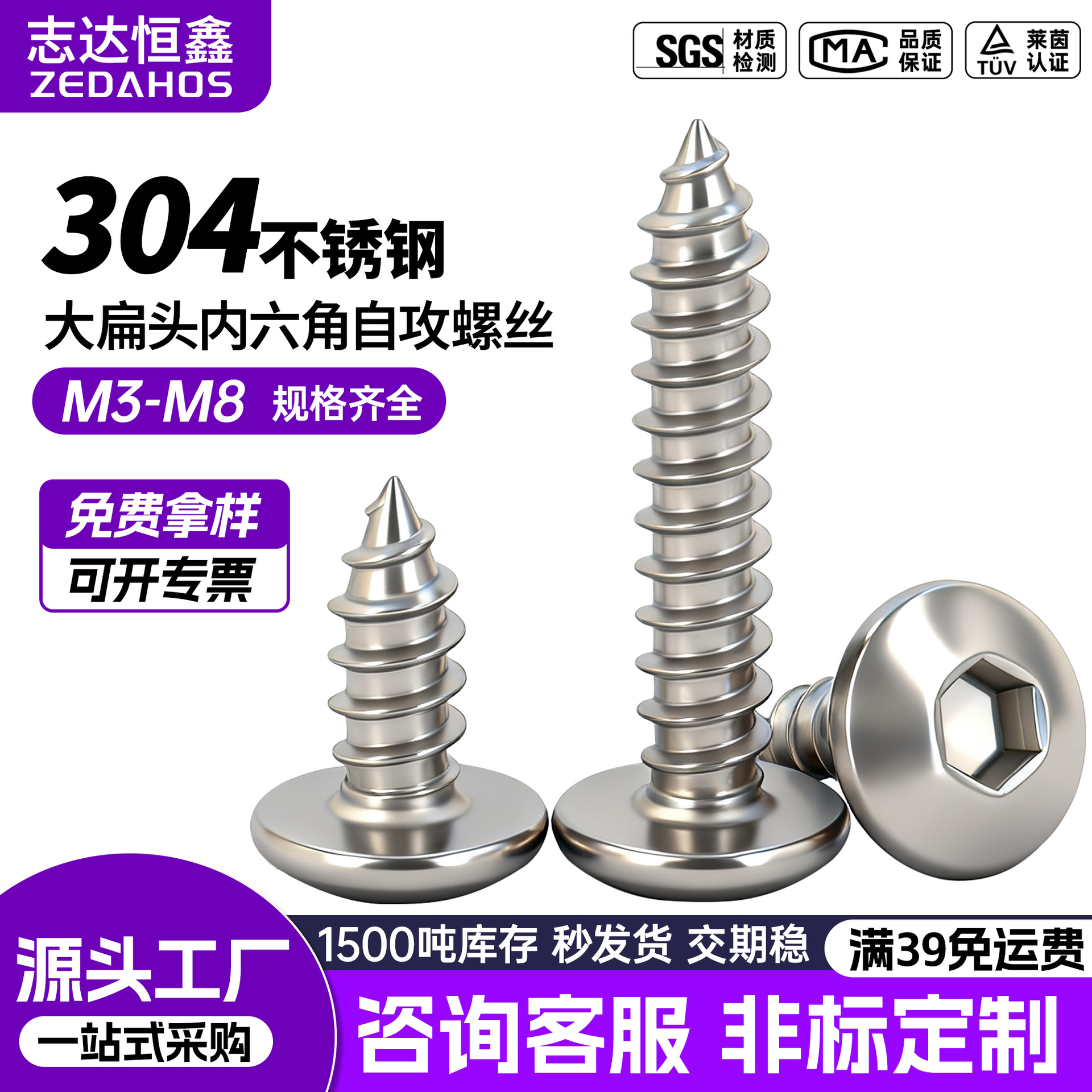 304不锈钢伞头内六角自攻螺丝M3-M8大扁头自攻钉 不锈钢自攻螺丝
