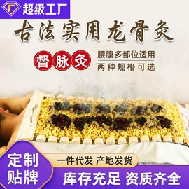 保健器具配件;艾灸/艾草/艾条/艾制品;经络保健器材