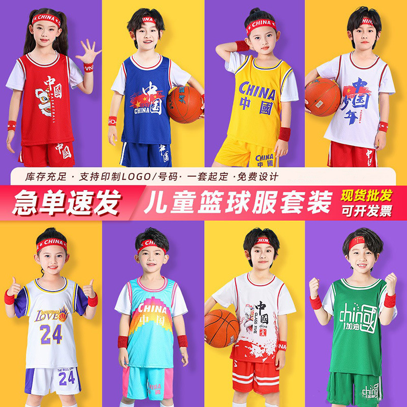 Children's Basketball Uniform Set, Primary School Student Training Uniform, Performance Uniform, Fake Two-Piece Short-Sleeved Training Kindergarten Uniform Wholesale