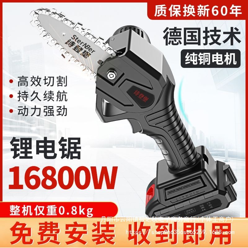 德国电锯家用小型手持锯柴充电式锂电单手电锯户外伐木锯木神器