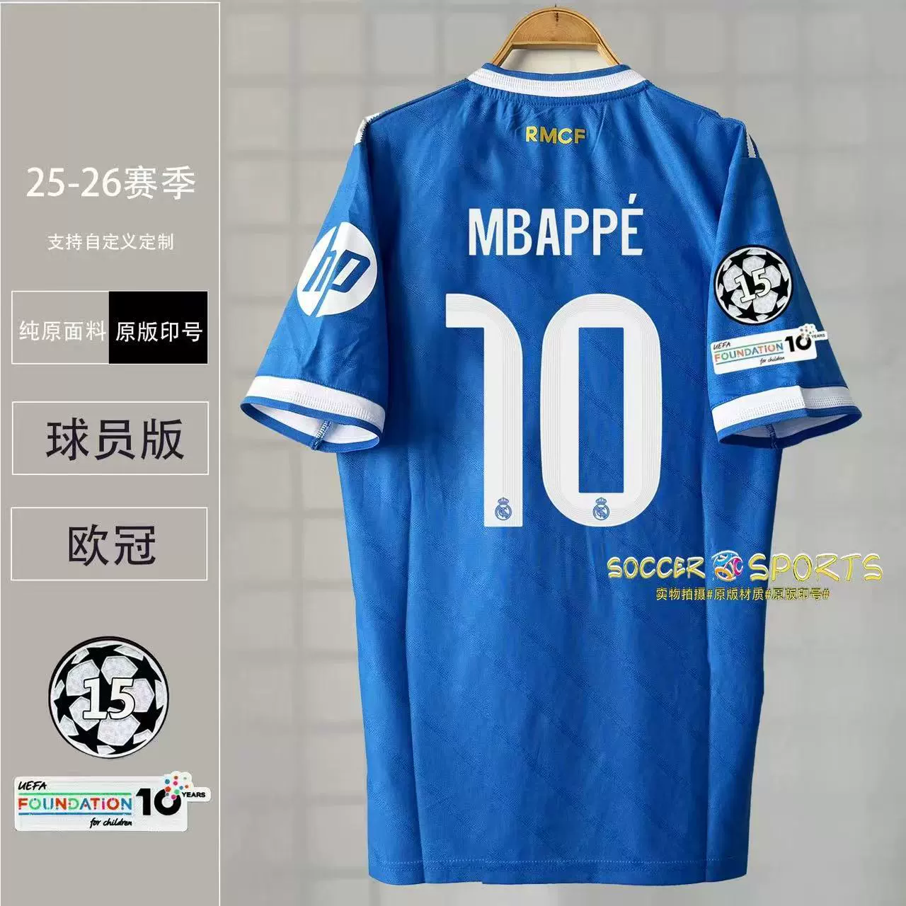 2526 Реал Мадрид Барселона Ливерпуль №7 Виртц №10 Mbappe 10 Ямал версия игрока топ