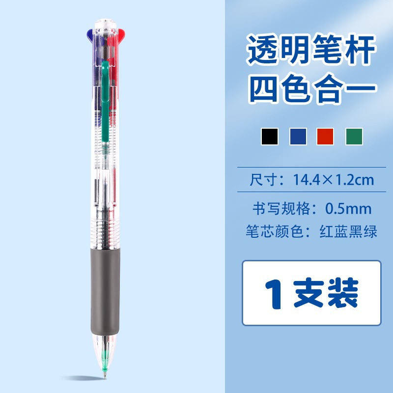 4색 프레스 젤펜 1개