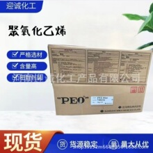�N�۾�������ϩ PEO  �����켈�÷�ɢ�� ˮ���Լ���ճ�τ�