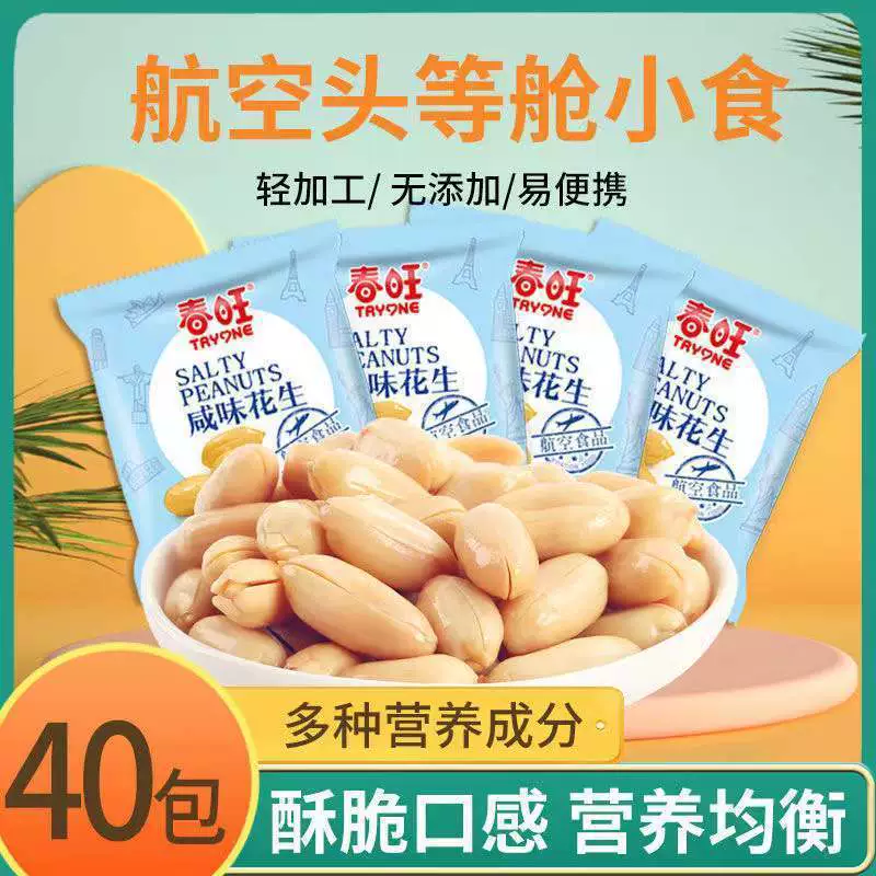 Арахис Чунван, соленый жареный арахис Хуайян, оригинальный арахис, жареные острые арахисовые закуски с пятью специями и закуски