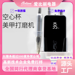 Xiaohongshu's Same Nail Polish Hollow Cup Ready-Made Nail Polisher Portable Nail Salon Special Ultra-Quiet