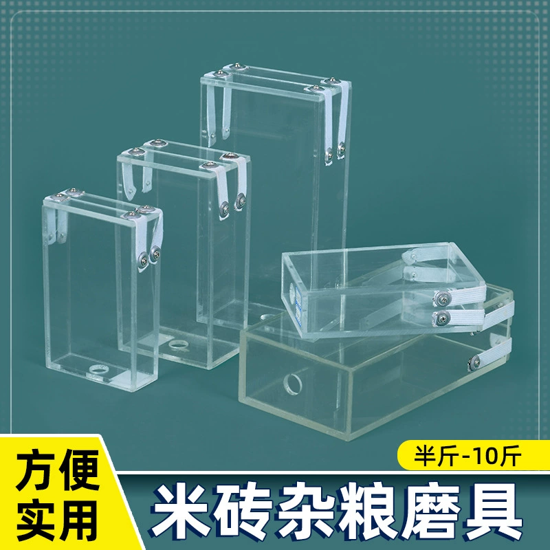 Утолщенный рис прессформы сумки кирпича риса вакуума формируя упаковывая прессформу зерна коробки прозрачную акриловую квадратную