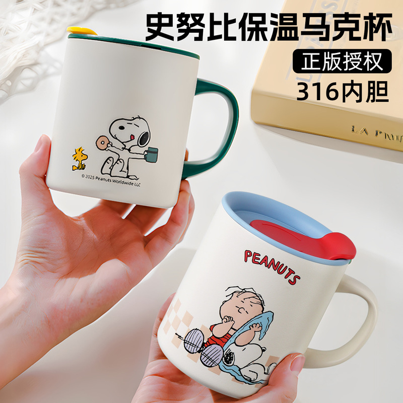 史努比儿童水杯家用带刻度不锈钢牛奶杯防摔男宝敞口喝水马克杯子|undefined