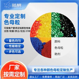 色母料;分散剂