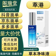 CuiGang ピュアフレグランス液体消臭制汗剤デオドラント、在庫あり、ドロップシッピングをサポート