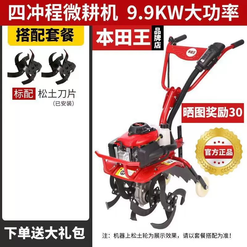 Микротрактор Honda King для мелкой обработки почвы, режущий фрезерный культиватор, бензиновый многофункциональный сельскохозяйственный инструмент для сада — прополка и вспашка